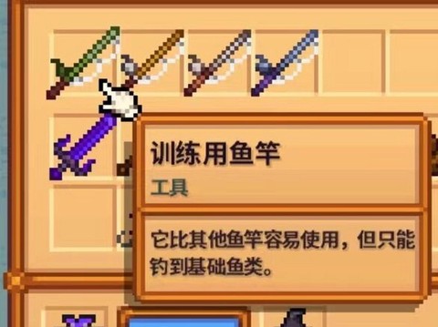 星露谷物语鱼钩怎么装