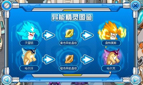 赛尔号异能原石怎么得[图1]