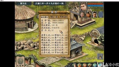 金庸群侠传3如何采矿[图2]