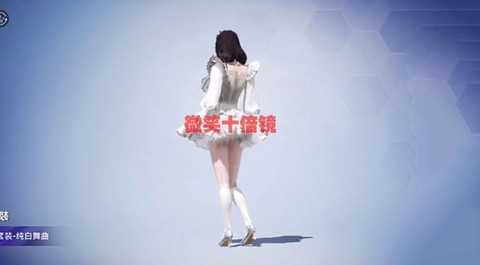 绝地求生白裙子怎么买