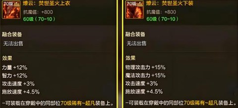 dnf怎么合传说装备[图1]