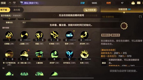 dnf大枪刷图怎么样