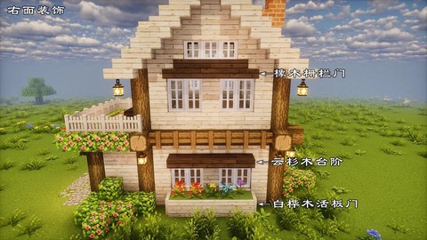 我的世界怎么做鸡窝