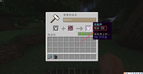 我的世界荆棘附魔书有什么用[图1]