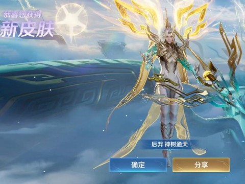 王者荣耀后羿怎么获得