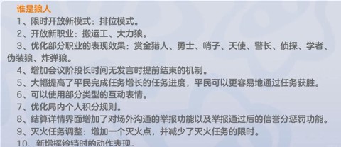 狼人杀怎么更新版本