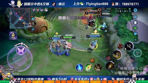 王者荣耀手机怎么直播[图2]