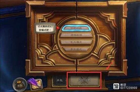 炉石传说怎么导入套牌[图1]