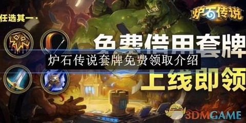 炉石传说怎么导入套牌[图2]