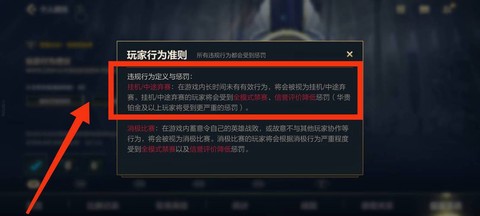 英雄联盟怎么举报挂机[图2]