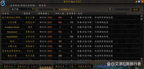 魔兽世界招募什么意思