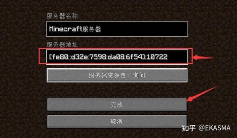 我的世界为什么不能联机[图1]