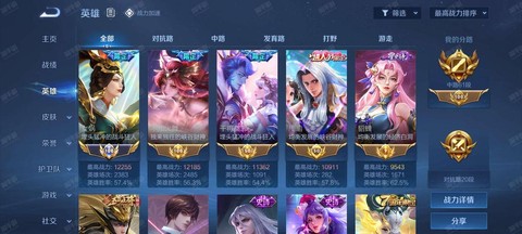 王者荣耀靠什么盈利