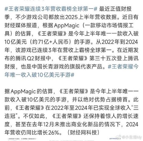 王者荣耀靠什么盈利[图1]