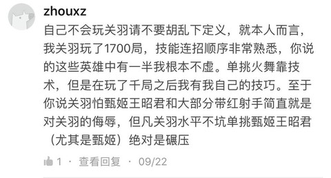 王者荣耀如何克制关羽[图2]