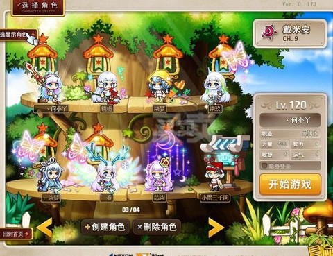 冒险岛2怎么得时装