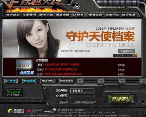 穿越火线体验服怎么申请资格