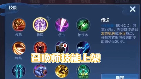 王者荣耀怎么发出指令[图1]