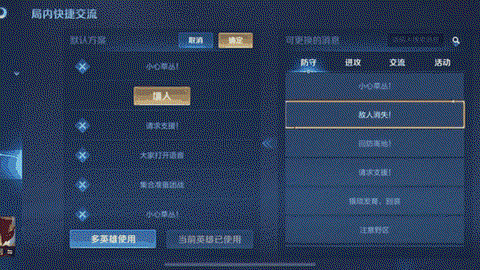 王者荣耀怎么发出指令[图2]