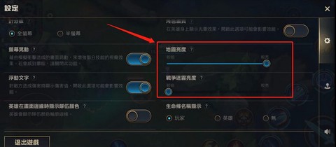 英雄联盟怎么调亮度[图1]