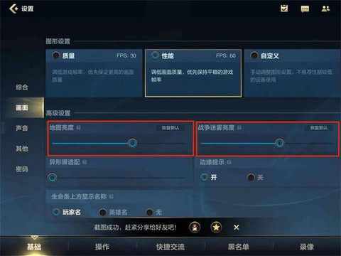 英雄联盟怎么调亮度[图2]