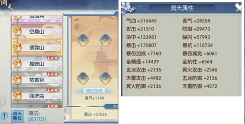 诛仙手游结缘绳怎么用