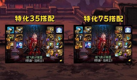 dnf红眼怎么上英杰[图2]