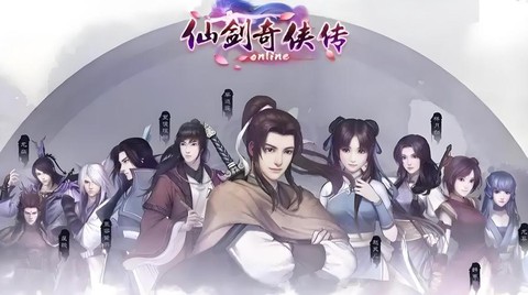 仙剑奇侠传ol什么职业[图2]