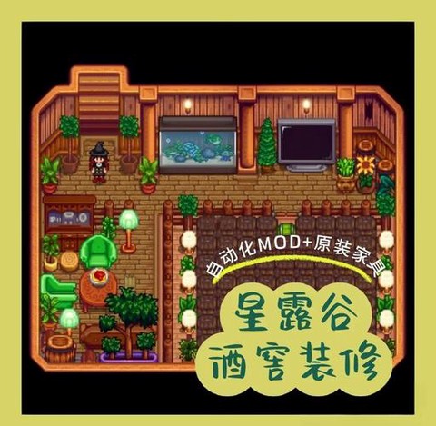 星露谷物语怎么建地窖