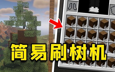 我的世界时光机怎么做[图2]