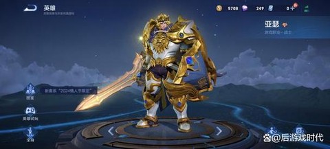 王者荣耀亚瑟怎么穿墙[图1]