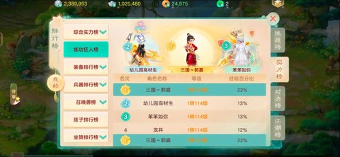 大话西游怎么升级最快