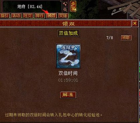 大话西游怎么升级最快[图1]