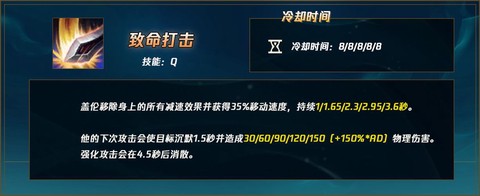 英雄联盟盖伦怎么玩[图2]