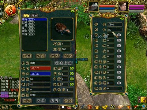 问道手游怎么卖宝宝[图1]