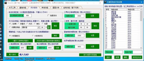 大话西游客户端怎么修复[图2]