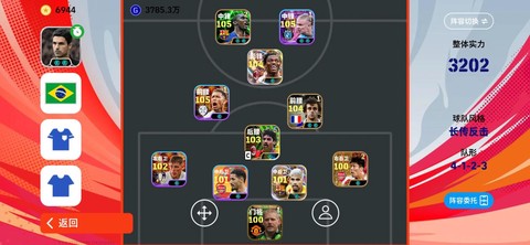 实况足球如何调整替补[图2]