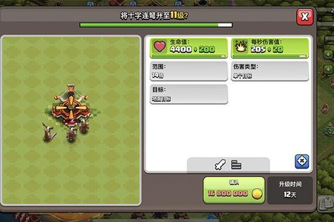 部落冲突怎么对付天鹰[图1]