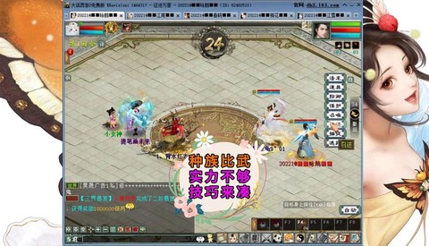 大话2免费版练什么