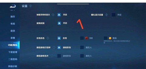 王者荣耀定位怎么关
