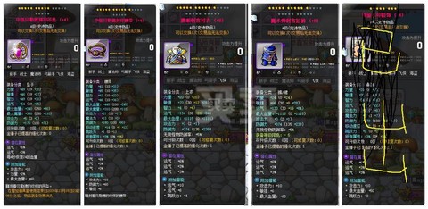 冒险岛2怎么升级武器