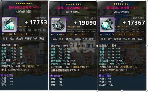 冒险岛2怎么升级武器[图2]