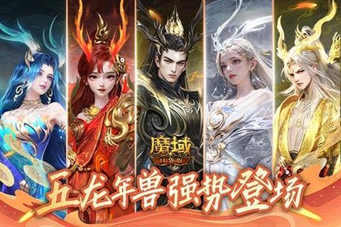 魔域口袋版怎么环保