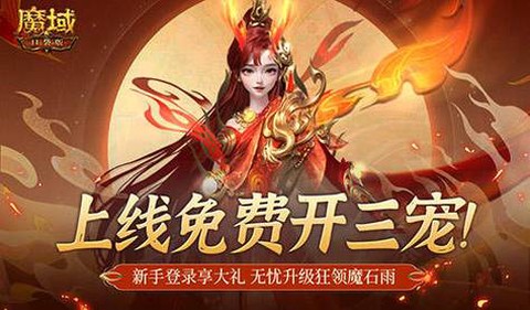 魔域口袋版怎么环保[图1]