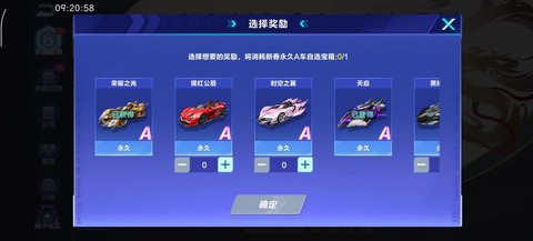 qq飞车a车什么好[图1]