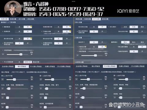 绝地求生灵敏度怎么调最稳