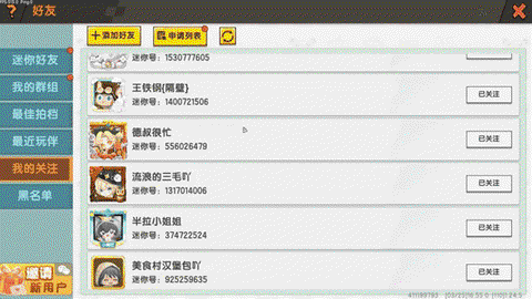 迷你世界为什么迷你号[图1]