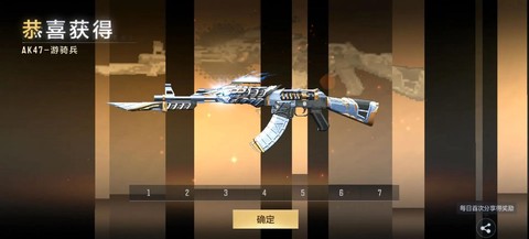 手游穿越火线怎么得枪[图1]