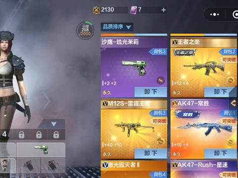 手游穿越火线怎么得枪[图2]