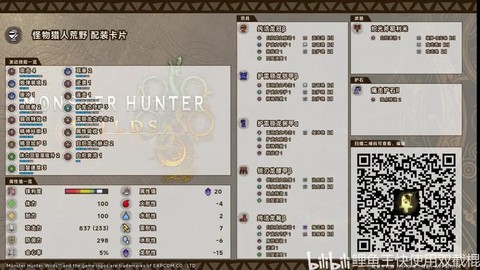 怪物猎人4怎么升级